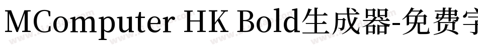 MComputer HK Bold生成器字体转换